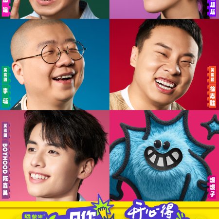 Laugh Together (2025)