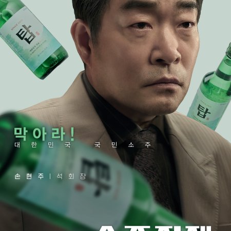 Big Deal (2025)