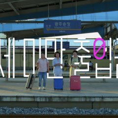 Keep Out! Women Over 60 Only Korean Drama photo