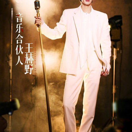 The Treasured Voice Season 6 (2025)