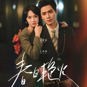 Blazing Spring (2025)