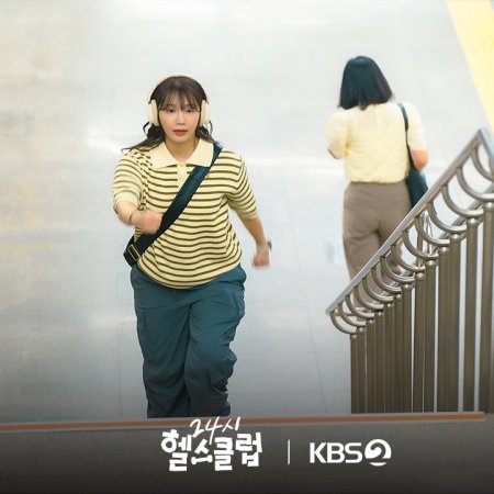 Pump Up the Healthy Love (2025)