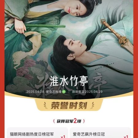Love in Pavilion (2025)