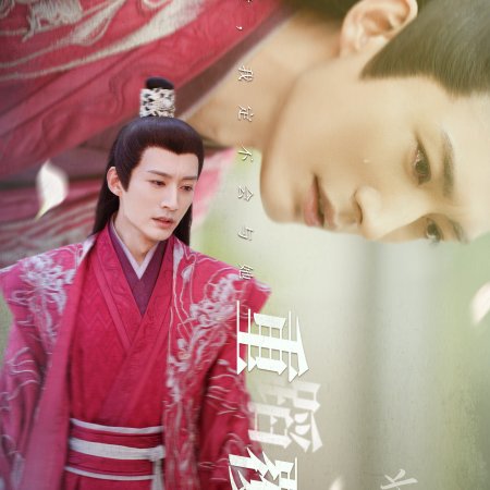 Love Never Fails (2025)