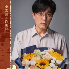 Above the Wall Chinese Drama photo