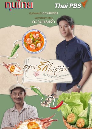 The Recipe of Lasting Love (2025) poster
