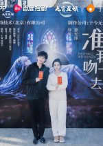 Let Me Kiss You Chinese Drama(2025) photo