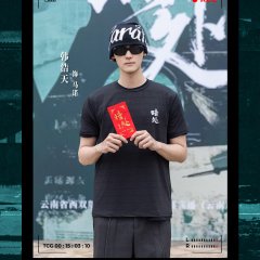 An Chu Chinese Drama photo