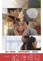 The Adventures of Ergou Chinese Drama photo