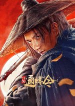 Wanted Chinese Movie(2025) photo