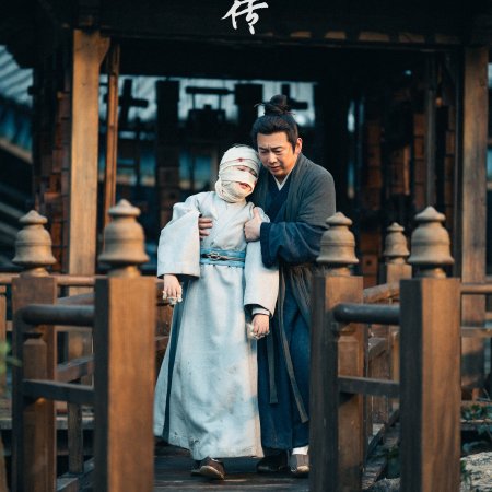 Legend of Zang Hai (2025)