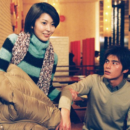 Itsumo Futari de (2003)