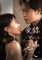 Ai Ni Xu Mou Yi Jiu Chinese Drama photo