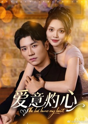 The Love Burns My Heart (2025) poster
