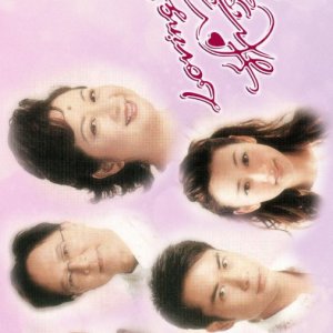 The Threat of Love Season 2 (2003)