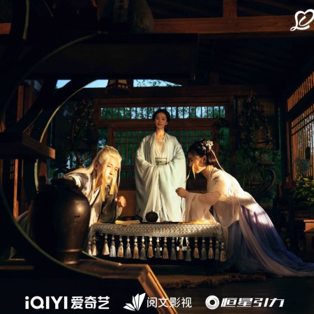 Love in Pavilion (2025)