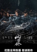 Zhan Zhao Adventures Chinese Drama photo