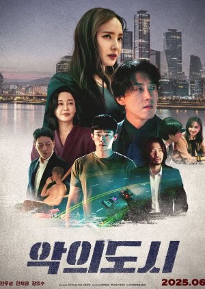 City of Evil (2025) poster