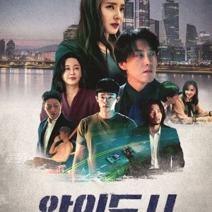 City of Evil (2025)