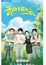 Wuyi's Happy Family Chinese TV Program photo