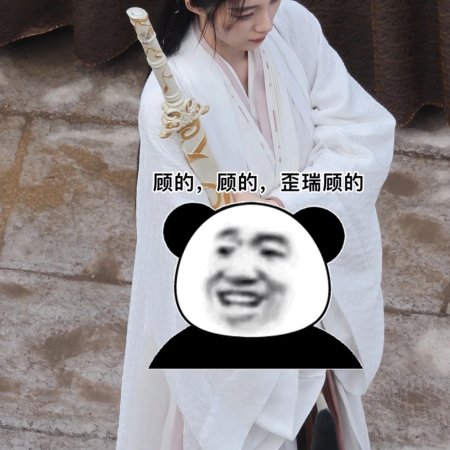 Wan Gu Zui Qiang Zong ()
