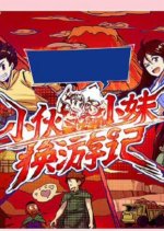 Serendipitous Journeys Chinese TV Program photo