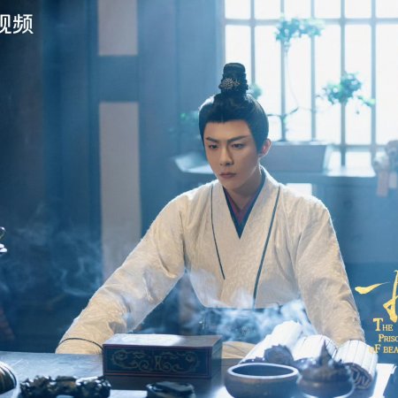 The Prisoner of Beauty (2025)
