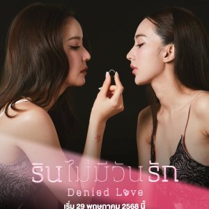 Denied Love (2025)