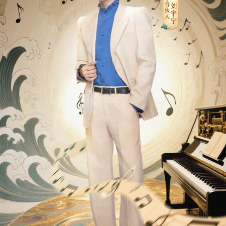 The Treasured Voice Season 6 (2025)