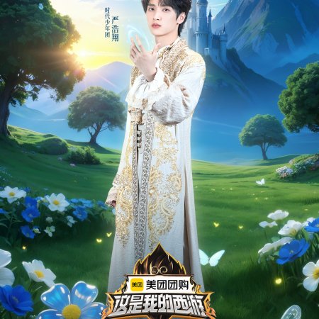 This Is My Adventure (2025)