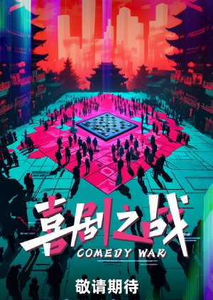 Comedy War () poster