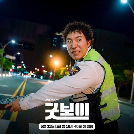 Good Boy (2025)