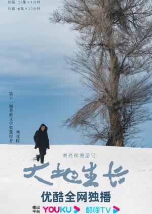 Growth on the Ground poster