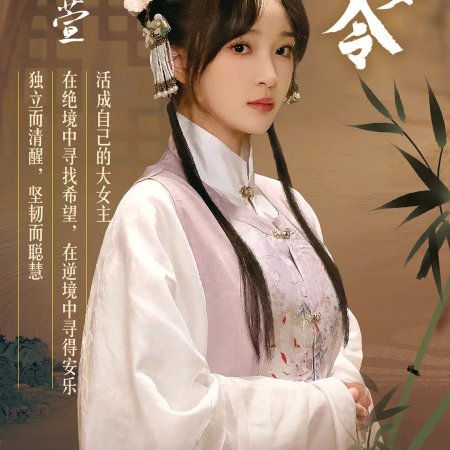 Hua Meng Li (2025)