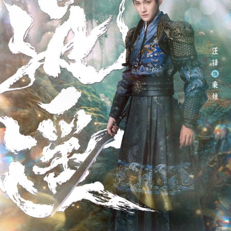 The Unclouded Soul (2025)