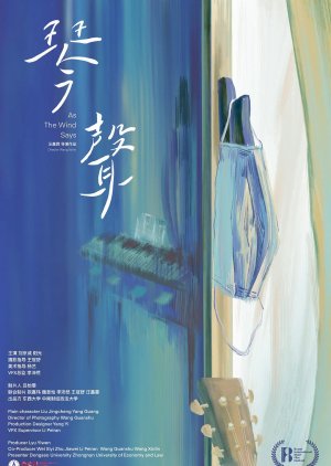 As the Wind Says poster