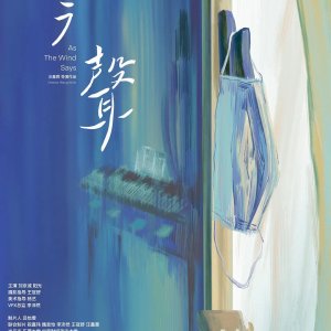 As the Wind Says (2025)