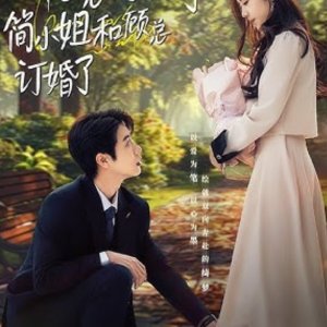 Mr. Lu, Stop Being So Arrogant, Miss Jian Has Gotten Engaged to Mr. Gu (2025)