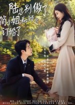Mr. Lu, Stop Being So Arrogant, Miss Jian Has Gotten Engaged to Mr. Gu Chinese Drama photo