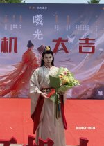 Ce Fei Jiao Ruan, Bo Qing Tai Zi Qing Dian Chong Chinese Drama photo