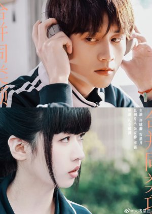 He Bing Tong Lei Xiang (0000) poster