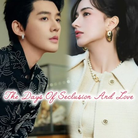 The Days of Seclusion and Love ()