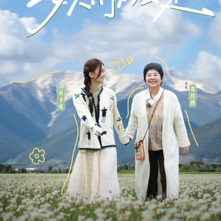 Daughters and Mothers Season 2 (2025)
