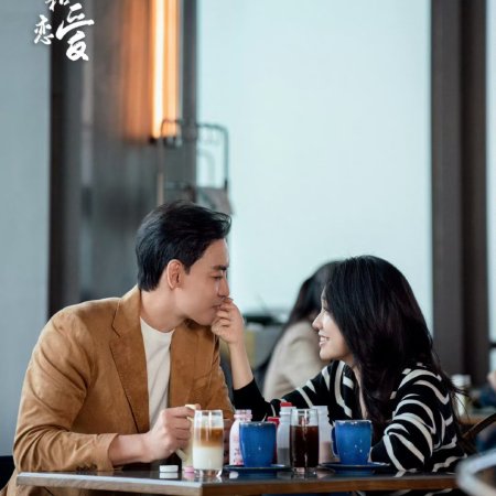 Eat Run Love (2025)