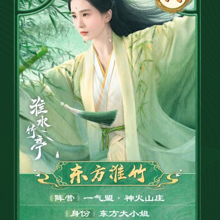Love in Pavilion (2025)