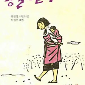 Mongsil Eonni (1990)
