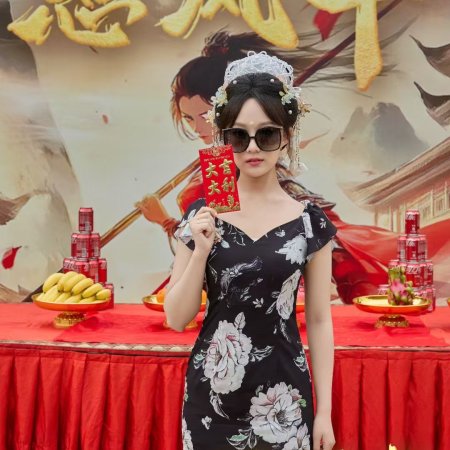 Re Feng Hua ()