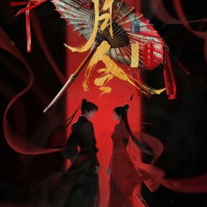 Jin Yue Ling ()