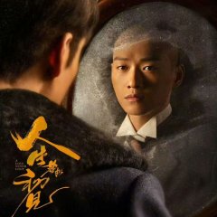 A Love Never Lost Chinese Drama(2025) photo