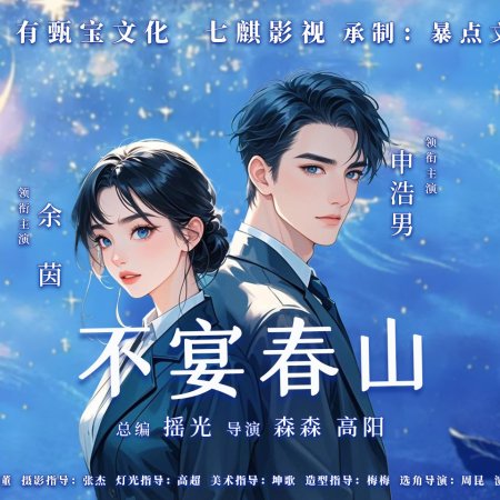 First Love Returns (2025)